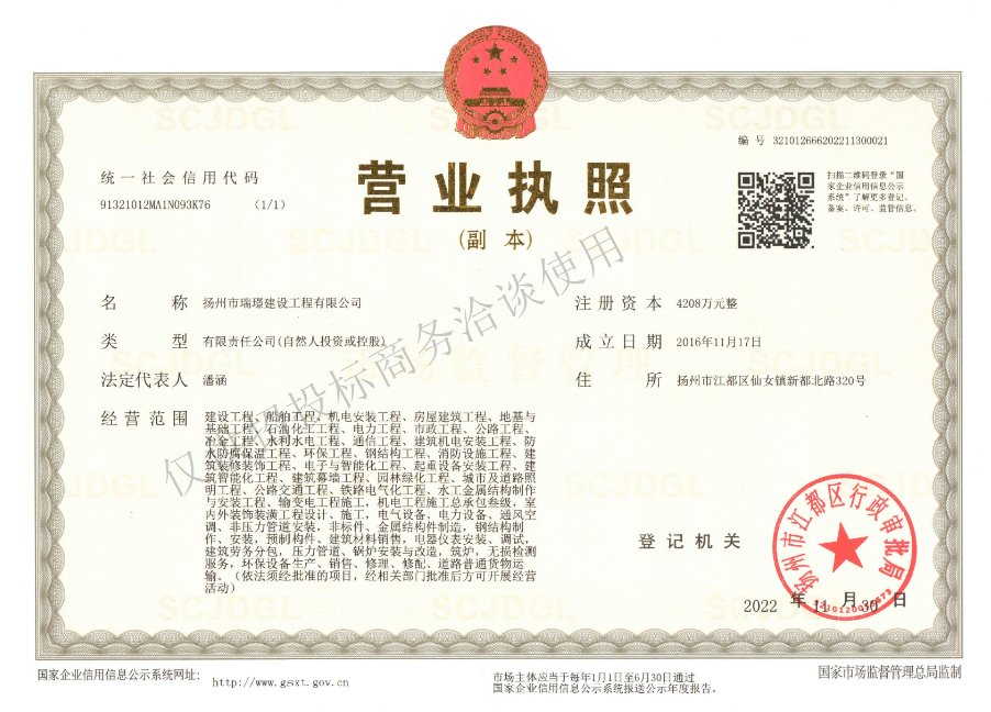 營業(yè)執(zhí)照